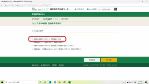 20医療費領収書から明細書選択
