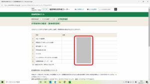 23計算結果の確認