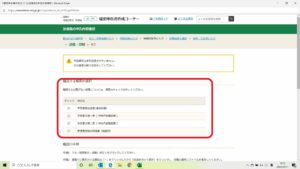 30確認する帳票の選択