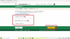4利用者識別番号パスワード