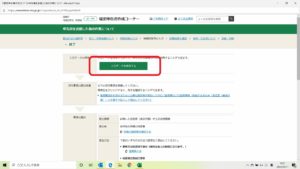 37入力データの保存