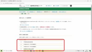 36送信票兼送付書等印刷