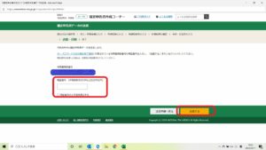 34暗証番号再入力送信