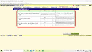 27住民税関連入力