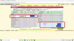 25医療費控除金額確認