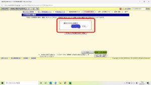 26還付される金額